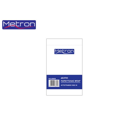 METRON  ΜΠΛΟΚ ΜΠΑΡ ΑΥΤ/ΚΟ 2x50 8x12 ΛΕΥΚ-ΜΠΛΕ        (351Ε)